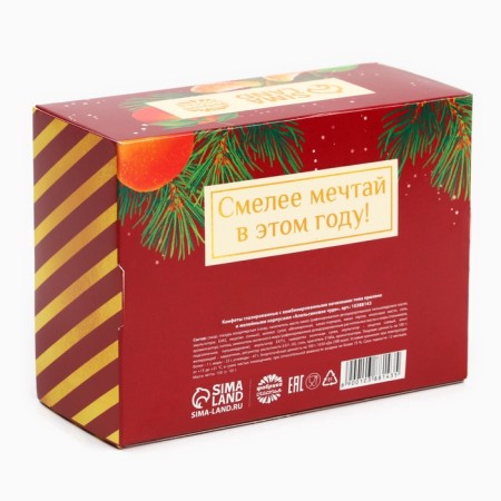 Sweets in the box-shkatulka "Let dreams come true", 150 g-4