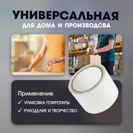 Adhesive tundra ribbon, transparent, 40 μm, 72 mm x 66 m-1