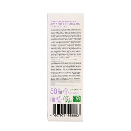 Facial mask natural Synergetic skin radiance, 50 ml-4