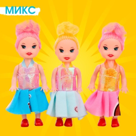 Кукла малышка «Софи» в наборе 3 шт., МИКС-3
