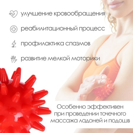 Массажёр «Ёжик», d=4,5 см, 17 г-1