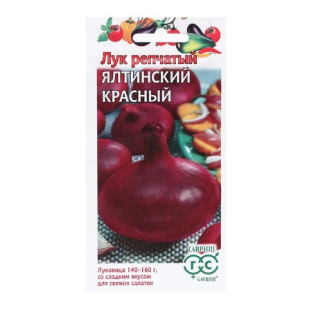 Onions are onion "Yalta red", 0.2 g