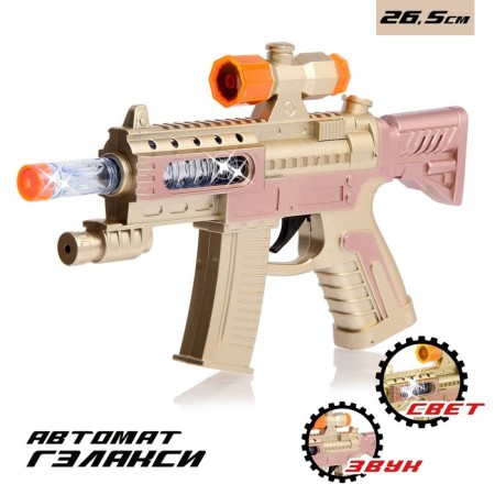 Galaxy machine gun, light and sound effects, works on batteries, MIX color