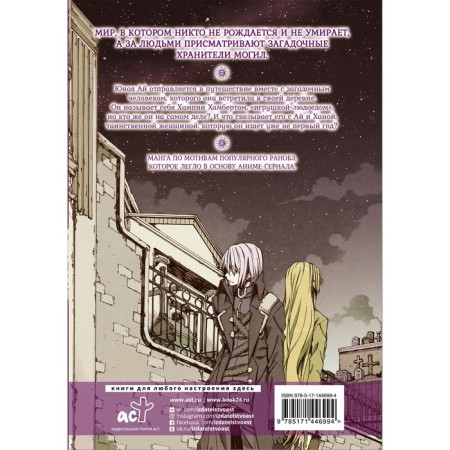 Sunday without God. Volume 2. Kimikhito I.-1
