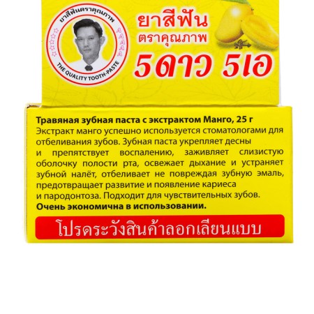 Herbal Clove & Mango Toothpaste toothpaste with mango extract, 25 g-3