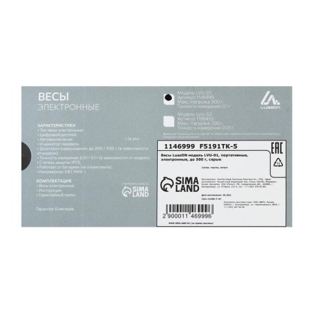 Luzon LVU-01 Libra, portable, electronic, up to 500 g, gray-4