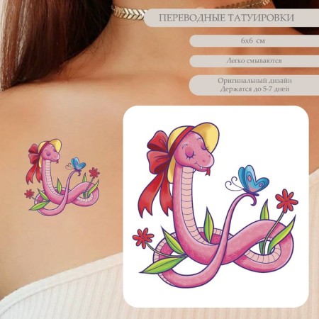 Tattoo on the body color "Snake in a hat in a clearing" 6x6 cm
