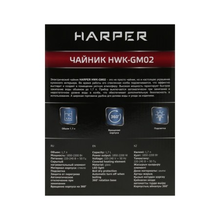 Electric kettle Harper HWK-GM02, 2200 watts, 1.7 l, glass, white-8