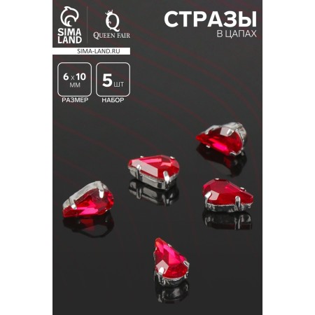Rhinestones in DACs (set 5 pcs), 6 × 10mm, red color in silver-1