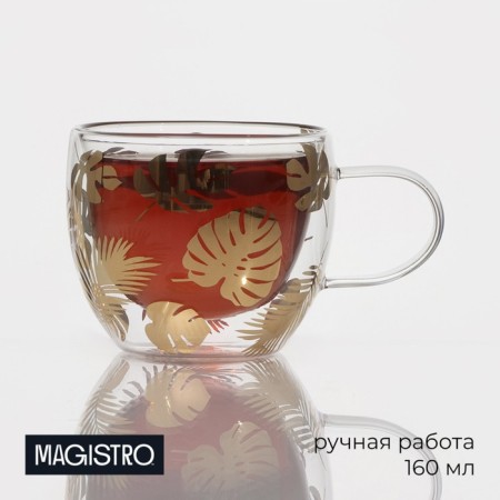 Glass mug with double walls Magistro "Duo. Tropics ", 160 ml, 12.5 × 9 × 7.5 cm
