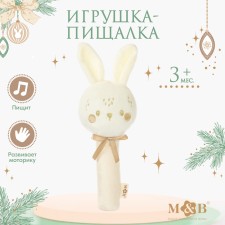 Toy - New Year's Bunny squeak, beige color