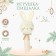 Toy - New Year's Bunny squeak, beige color