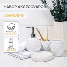A set of accessories for the bathroom 