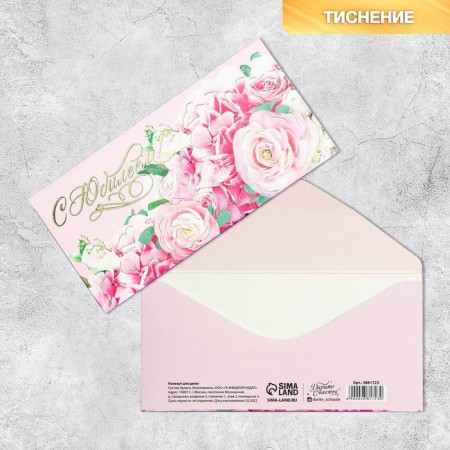 Money envelope "Happy Anniversary!" embossing, floral bouquet