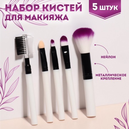A set of makeup brushes, 5 objects, black/white color