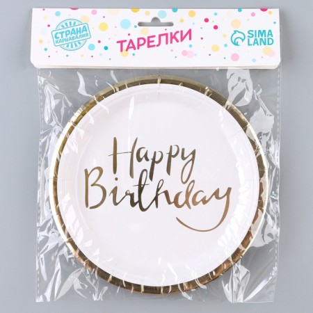 Paper plate "Happy Birthday", in a set of 6 pcs.-3
