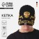 Male cap "Russia", Black color, river 56
