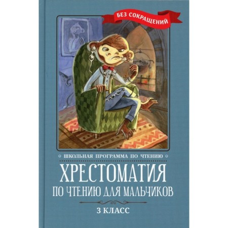 Reading reading for boys. Grade 3