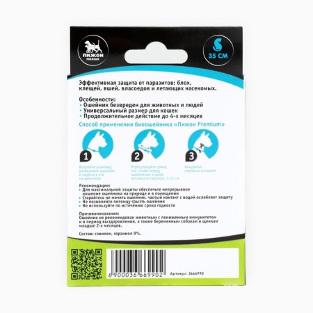 Antiparasitic bio -cheese "Premium Pijon" for cats and dogs, blue, 35 cm-1