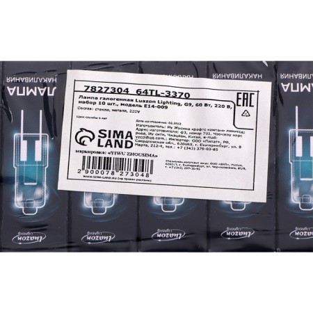 Gaga Lagine Luazon Lighting, G9, 60 W, 220 V, set 10 pcs.-2