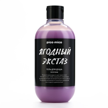 Soul gel "Berry Ecstasy", 500 ml, grape aroma, Pico Mico-1