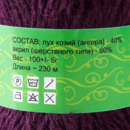 Yarn "Tenderness" 60% acrylic, 40% goats fluff 230m/100g (blackberry)-3