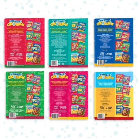 A set of cardboard books with 3 windows, 6 pcs. 10 p.-5