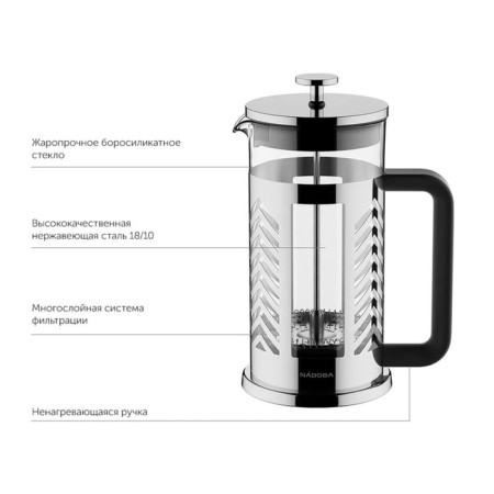 French Press, 0.6 l-2