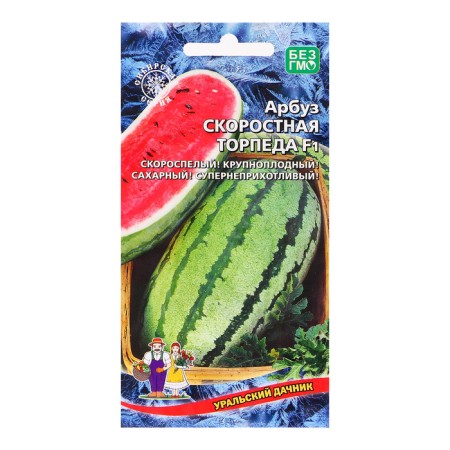 Watermelon seeds "High -speed torpedo", 5 pcs