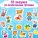 Velcro book "Favorite Tales" 12 p.