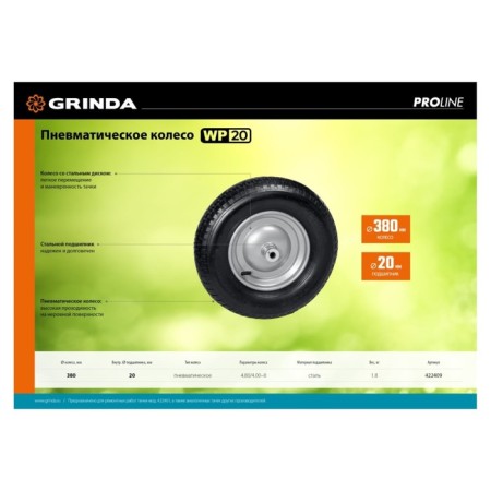 Pneumatic wheel, d = 380 mm, hub: diameter 20 mm, length 90 mm-3