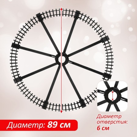 Railway "Happy New Year", fastening around the Christmas tree-1