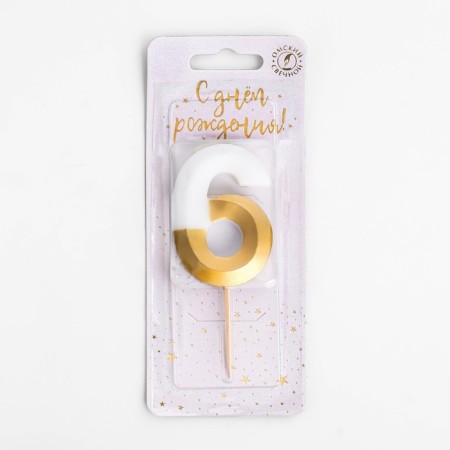 A candle for a cake on a “line” skewer, a number 6, 5.5 cm, white and gold-1
