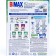 Sumper powder BIMAX "Automatic Snowty Verse", 400 g
