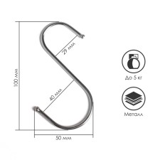 Hook, chromium color, d = 3.5 mm, l = 10 cm