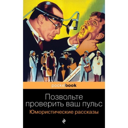 Let me check your pulse. Humorous stories. Henry O.