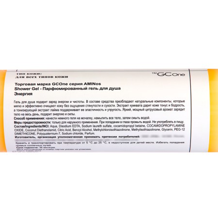 Shower gel perfumed aminos "Energia", 400 ml-1