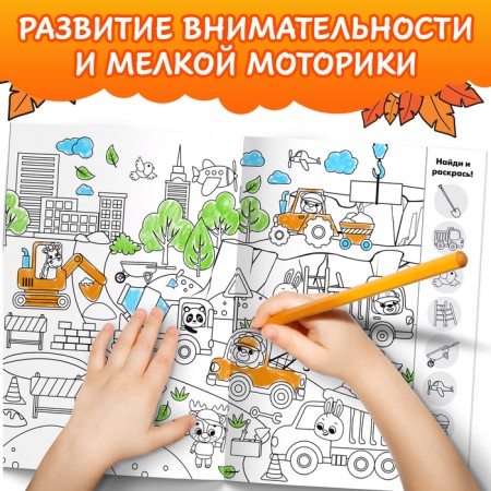 Coloring-vimmelbukh “Find and paint. Animals ", 20 p., A4 format-3