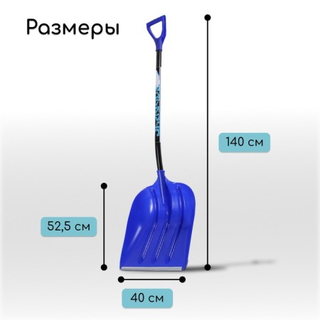 Lapata plastic, bucket 400 × 525 mm, with aluminum bar, aluminum. Ergonomic stalk, "Elbrus"-1