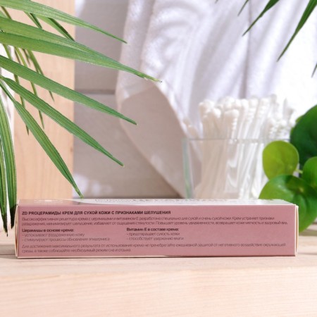 Procramida cream for dry skin with signs of peeling 50 ml-2