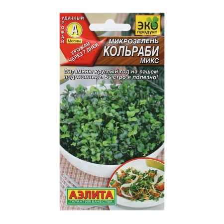 Microsiness seeds "Kolrabi", mix, 5 g-2