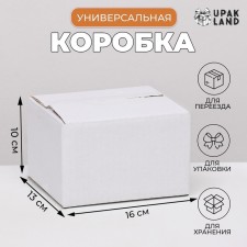 The box is folding, white, 16 x 13 x 10 cm