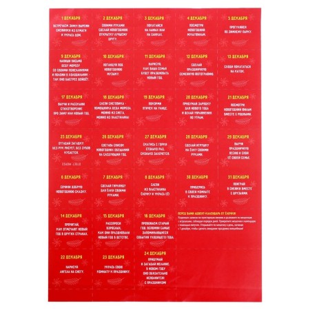 Didactic rug "Advent calendar. Our Christmas tree "-3