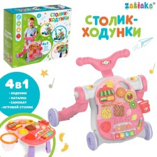 4 in 1 tablet table, sound, pink color