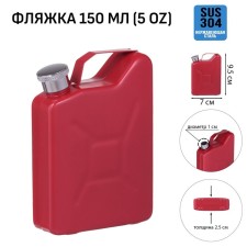 Captain alcohol flask, stainless steel, gift, army, 150 ml