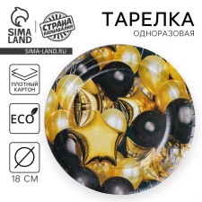 Disposable paper plate 