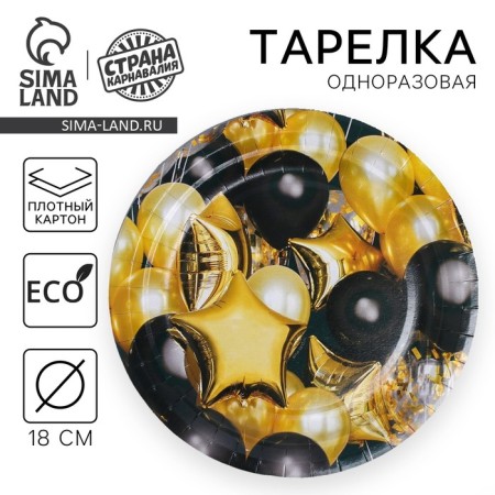 Disposable paper plate "Black Gold", balls, 18 cm
