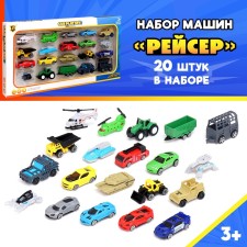 Set of cars 