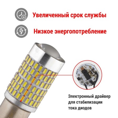 Automobile lamp LED CLIM Art T25/5, 144LLED, 12V, BAY15D (P21/5W), 2 pcs-1