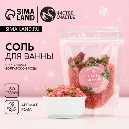New Year. Baths with Bulgarian rose buds, 150 g